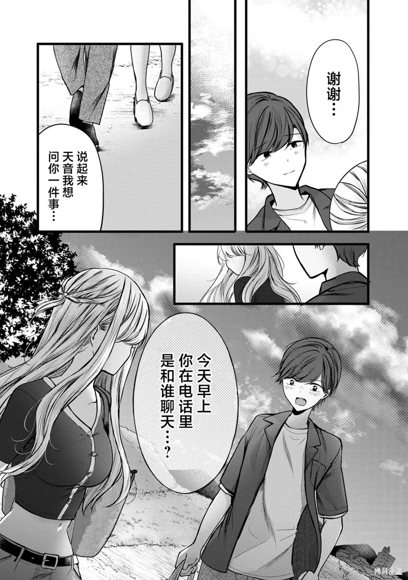 爱上你的三姐妹,第2.2話,第7张