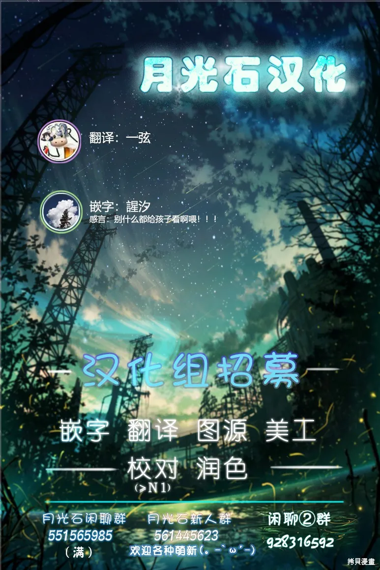 魔王妹妹早已君临异世界,第18话,第15张