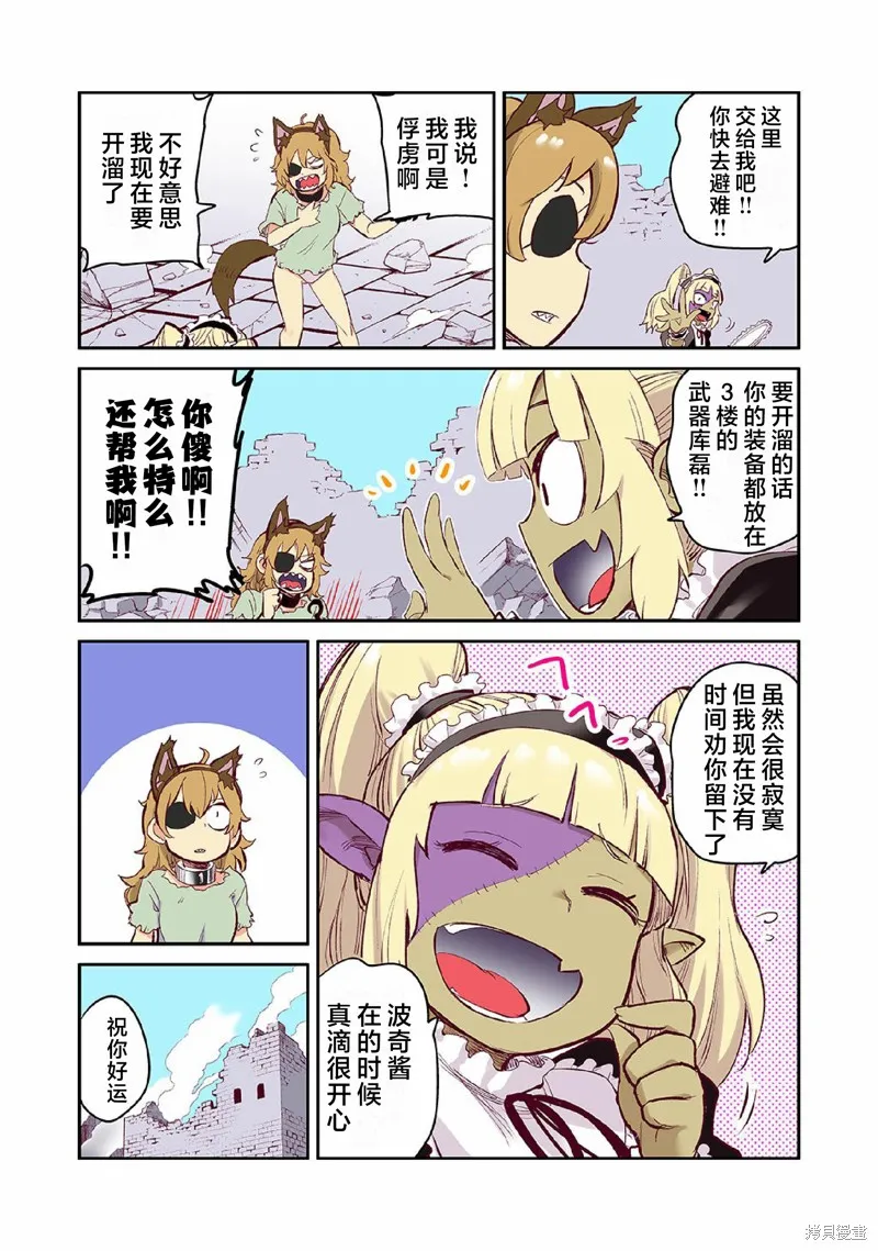 魔王妹妹早已君临异世界,番外29,第3张