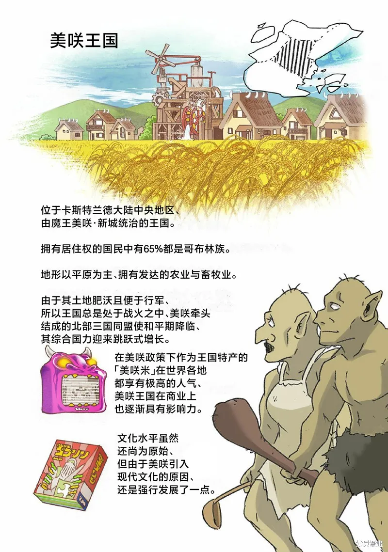 魔王妹妹早已君临异世界,番外29,第5张