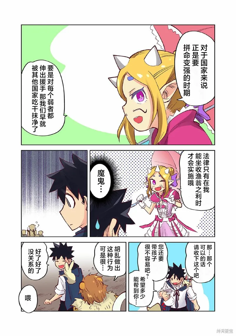 魔王妹妹早已君临异世界,番外25,第3张