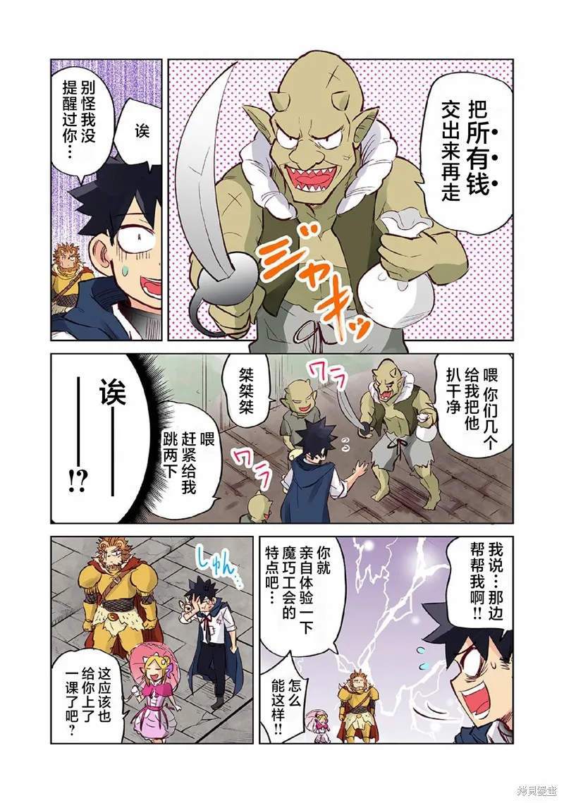 魔王妹妹早已君临异世界,番外25,第4张