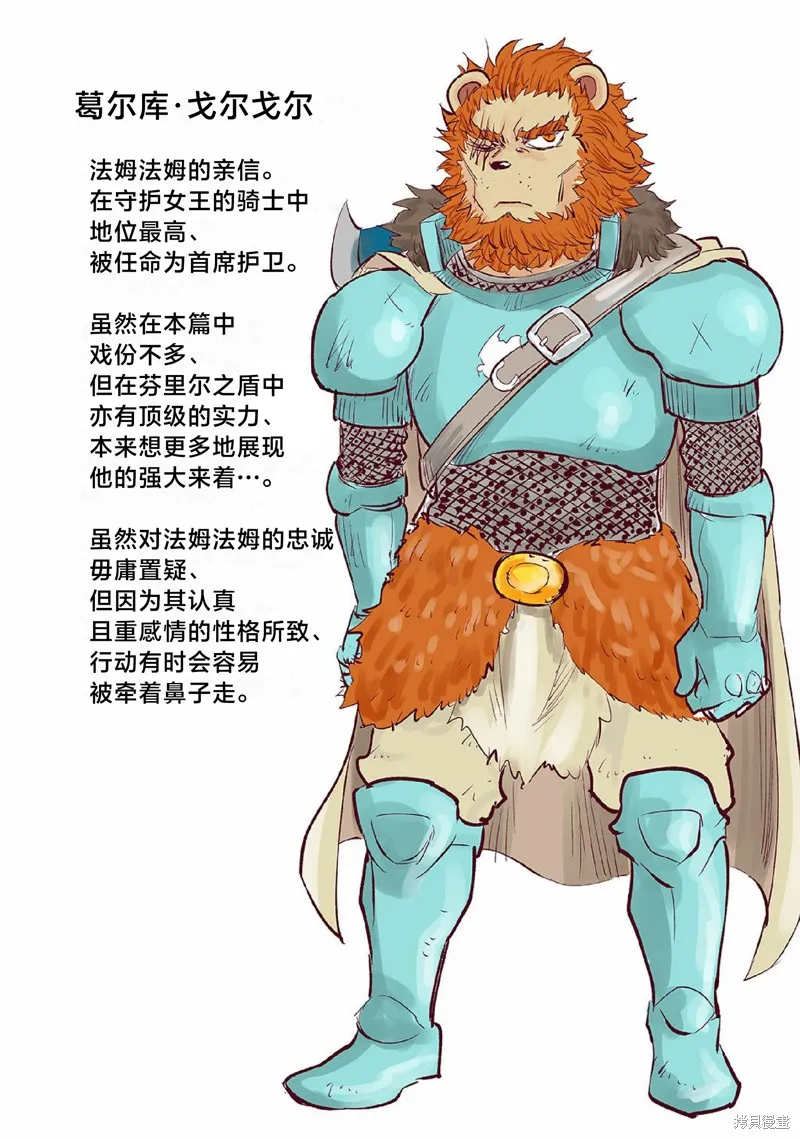 魔王妹妹早已君临异世界,番外25,第5张