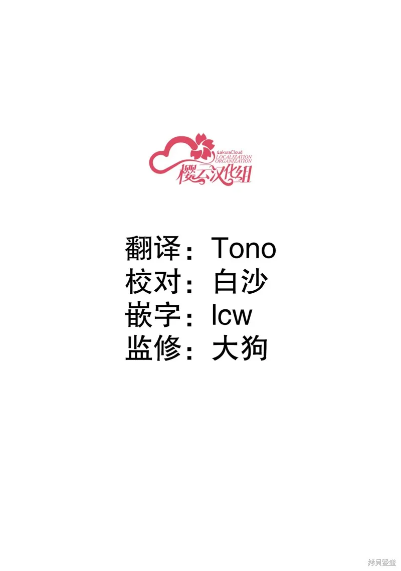 魔王妹妹早已君临异世界,番外25,第6张
