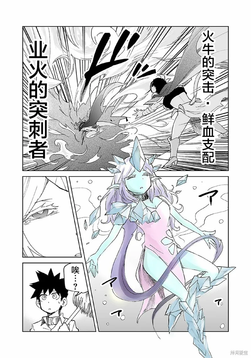 魔王妹妹早已君临异世界,番外17,第3张