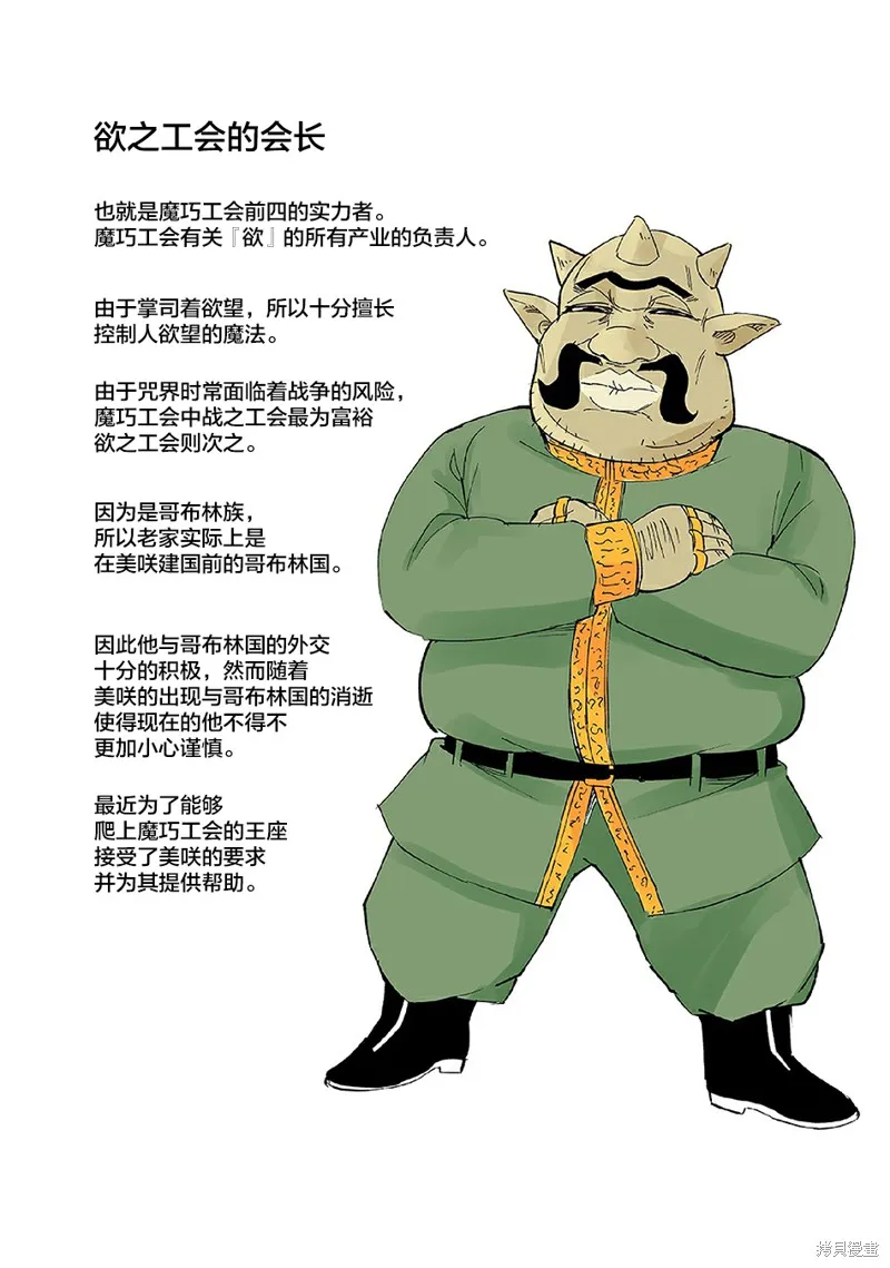 魔王妹妹早已君临异世界,番外17,第5张