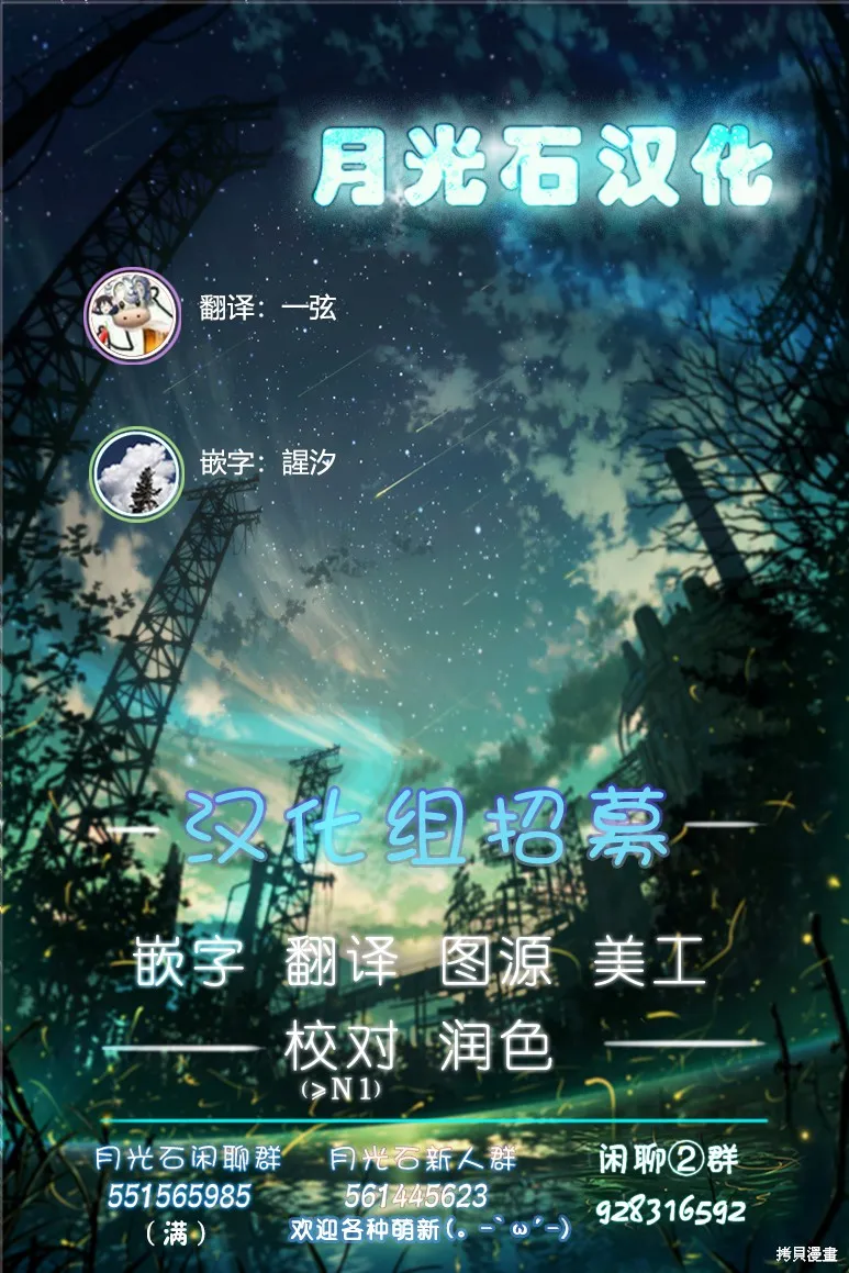 魔王妹妹早已君临异世界,番外17,第6张
