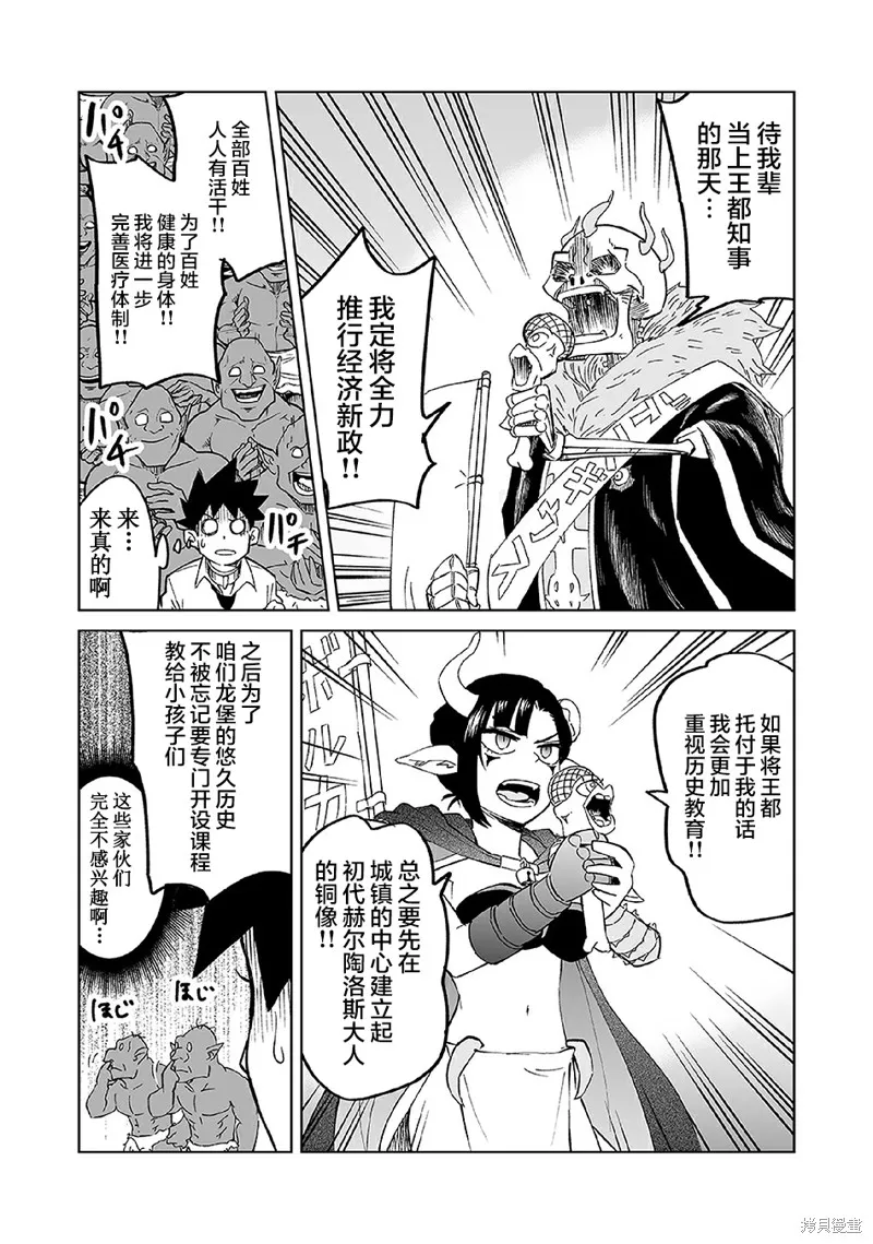 魔王妹妹早已君临异世界,番外16,第2张