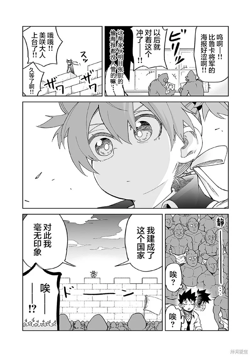 魔王妹妹早已君临异世界,番外16,第3张