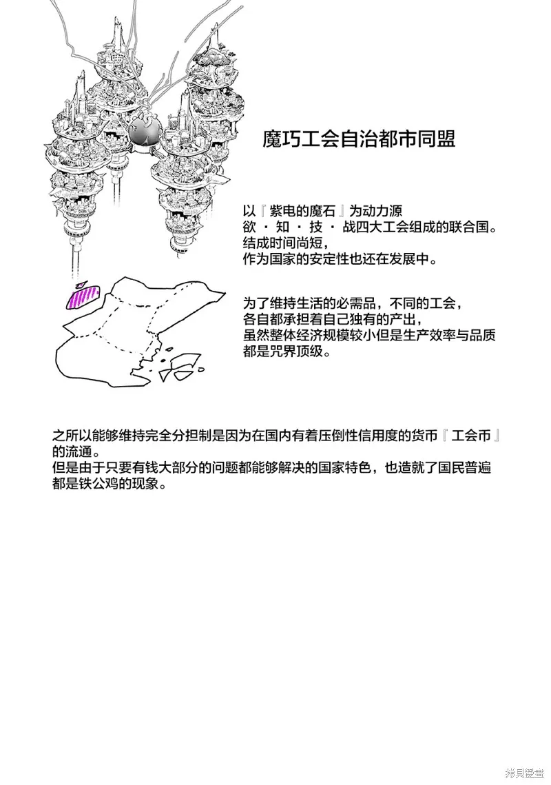 魔王妹妹早已君临异世界,番外16,第5张
