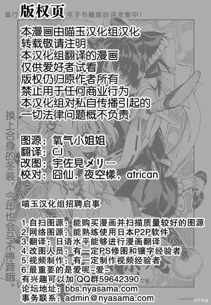 東方鈴奈庵 ~ Forbidden Scrollery,第37话 人类村中涌现的醉马之木 后篇,第4张