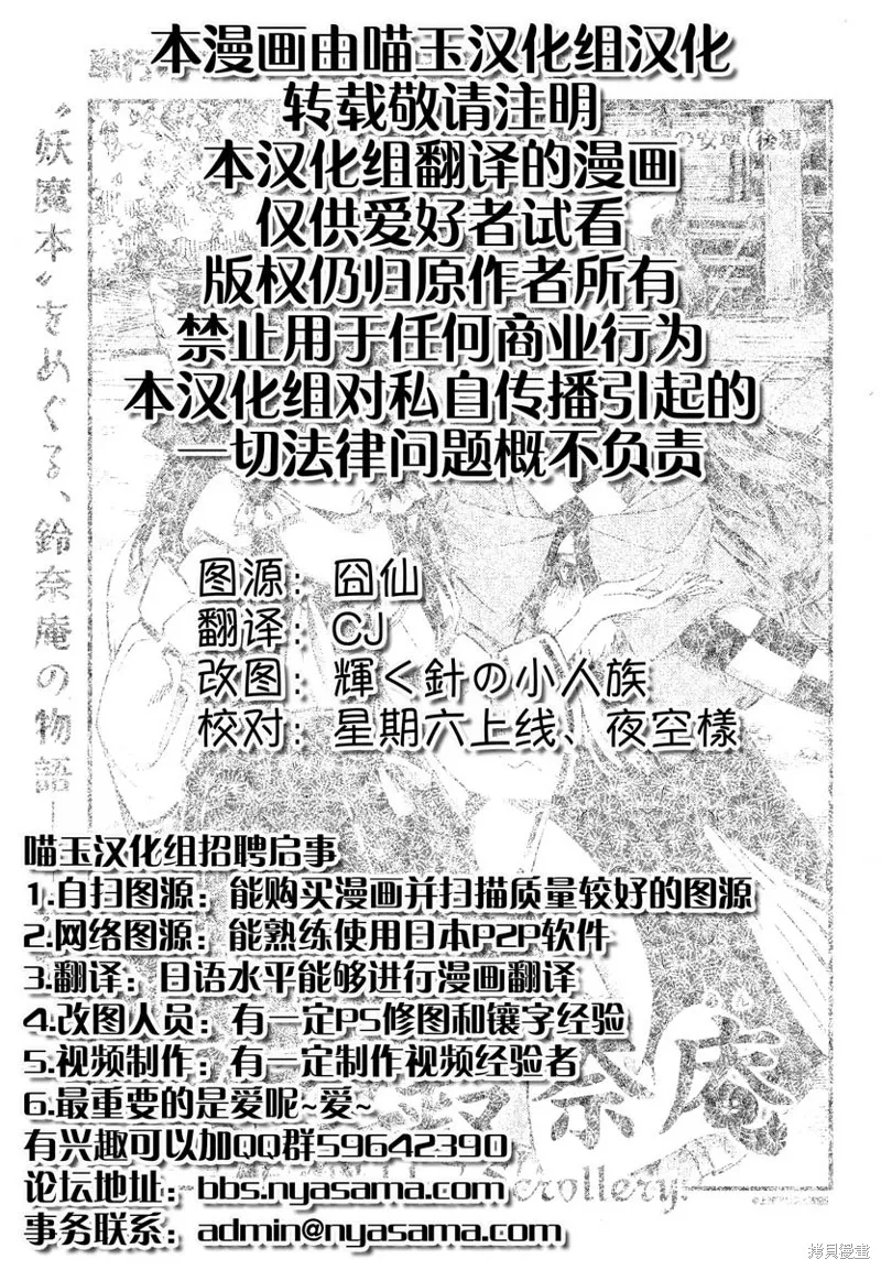 東方鈴奈庵 ~ Forbidden Scrollery,第53话 八云紫的安宁(后篇),第21张