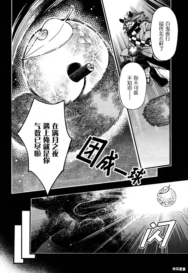 東方鈴奈庵 ~ Forbidden Scrollery,第53话 八云紫的安宁(后篇),第4张
