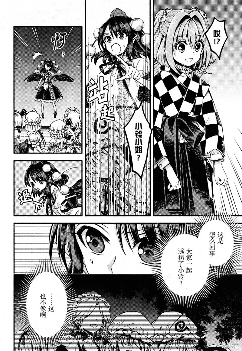 東方鈴奈庵 ~ Forbidden Scrollery,第53话 八云紫的安宁(后篇),第8张