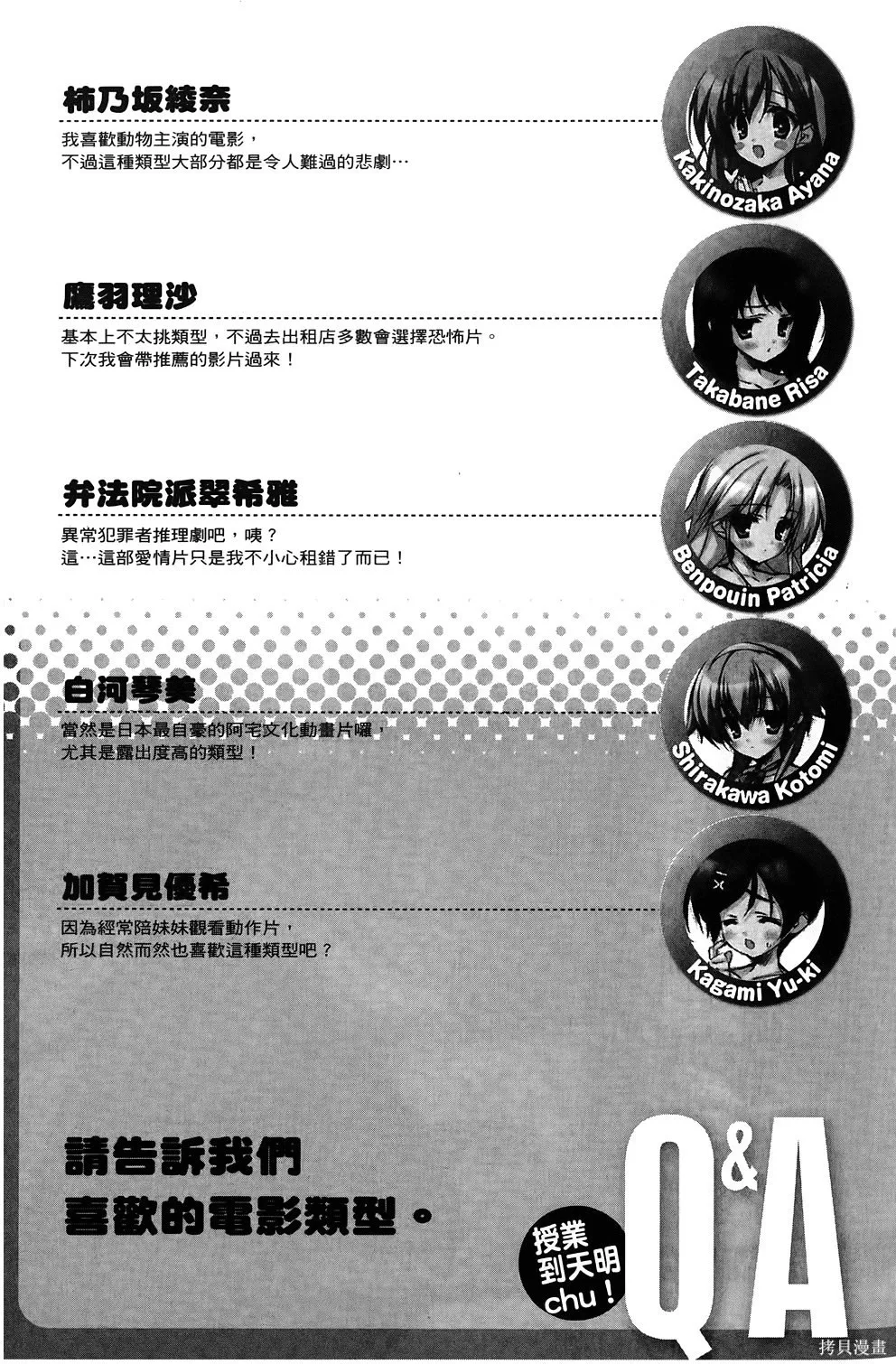 恋爱到清晨chu！～青梅竹马心动不起来？～,第03卷,第102张