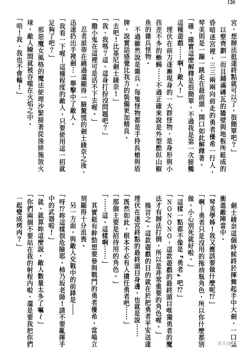 恋爱到清晨chu！～青梅竹马心动不起来？～,第03卷,第123张