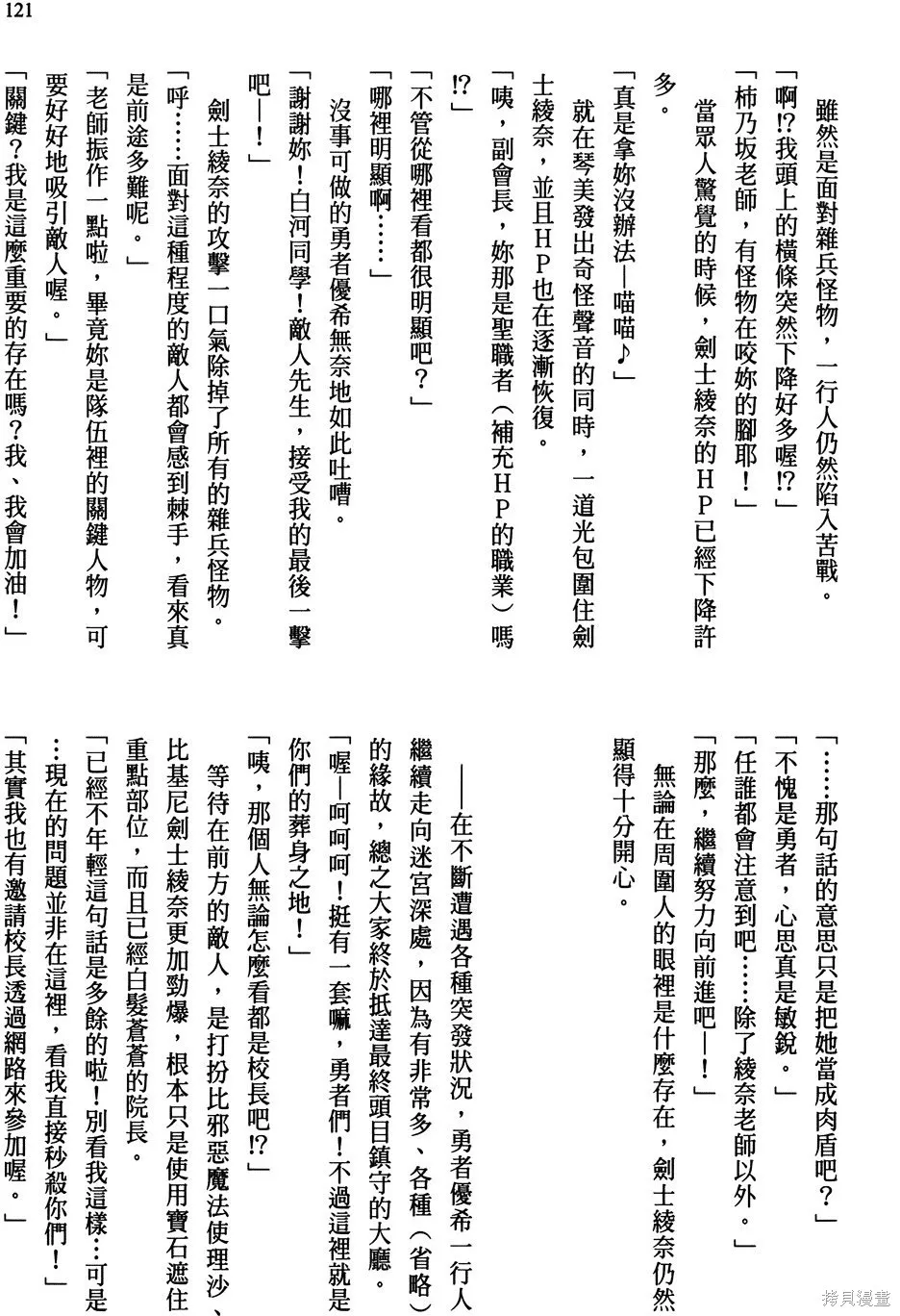 恋爱到清晨chu！～青梅竹马心动不起来？～,第03卷,第124张