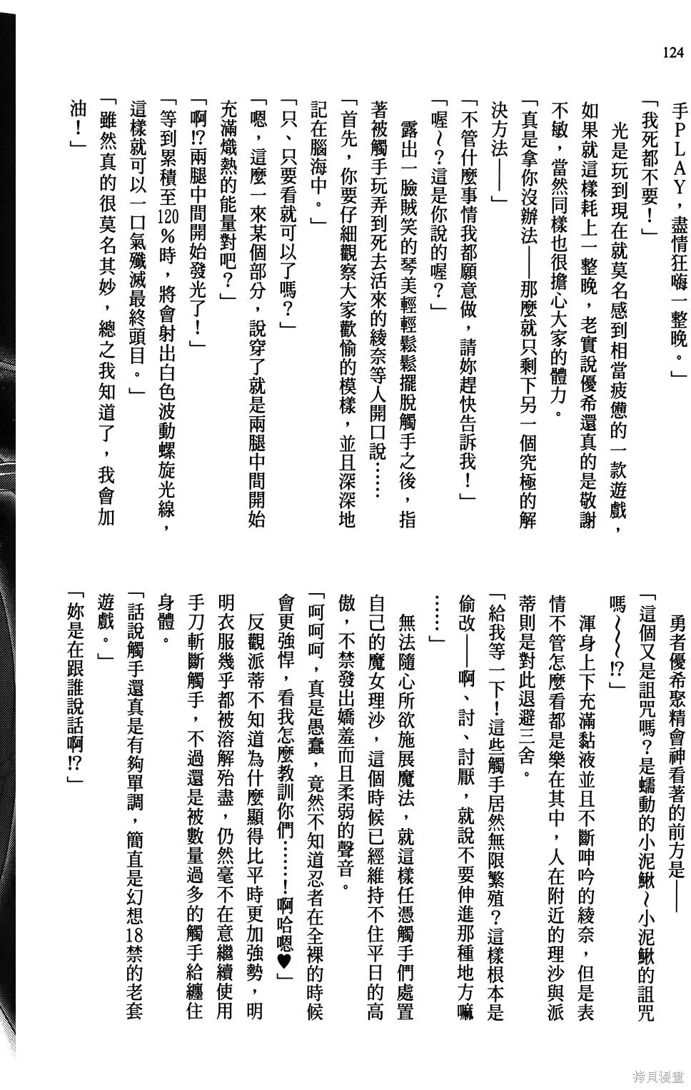 恋爱到清晨chu！～青梅竹马心动不起来？～,第03卷,第127张