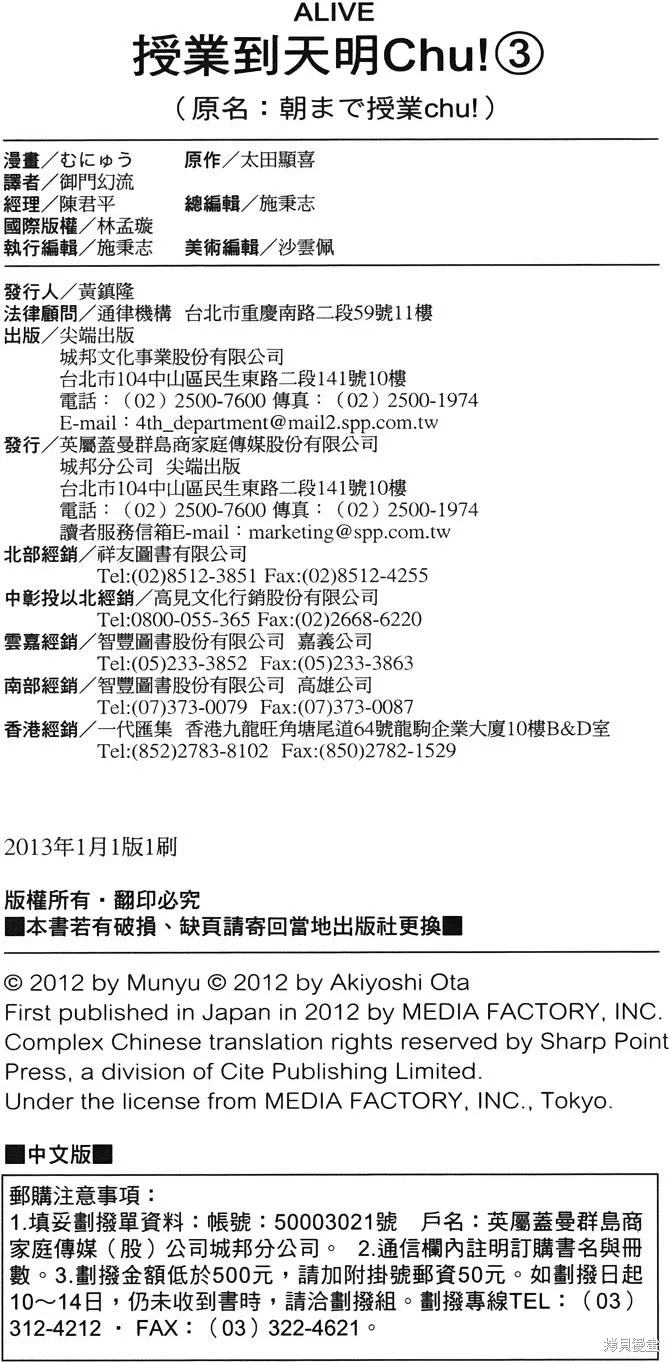 恋爱到清晨chu！～青梅竹马心动不起来？～,第03卷,第151张