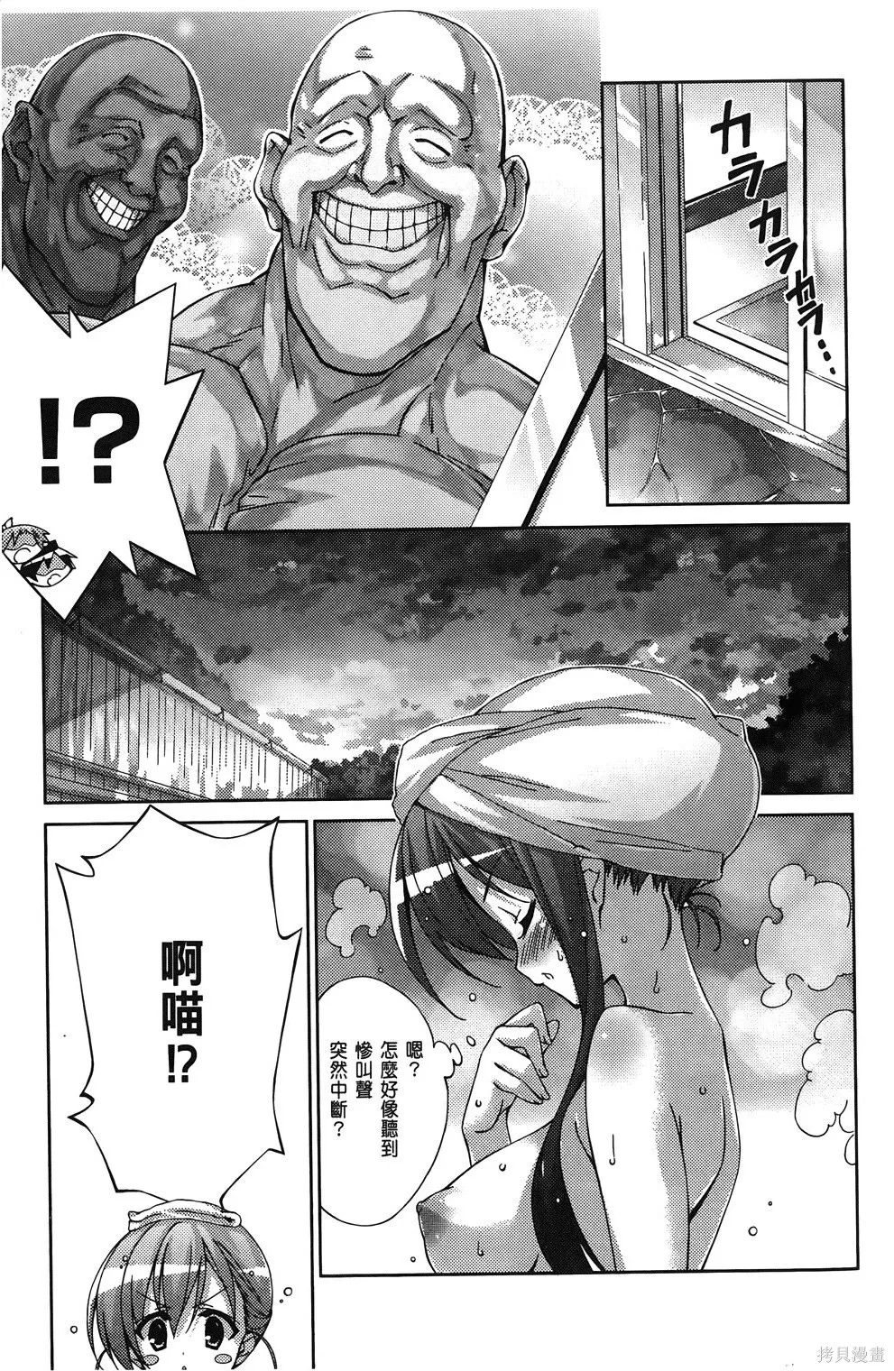 恋爱到清晨chu！～青梅竹马心动不起来？～,第03卷,第20张
