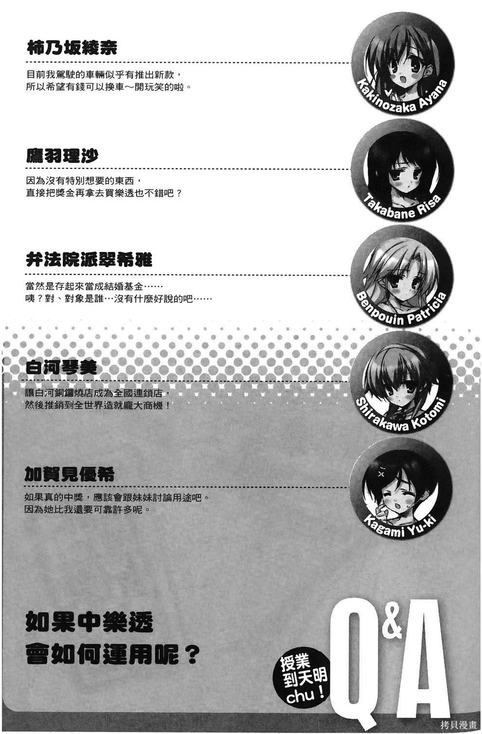 恋爱到清晨chu！～青梅竹马心动不起来？～,第03卷,第44张