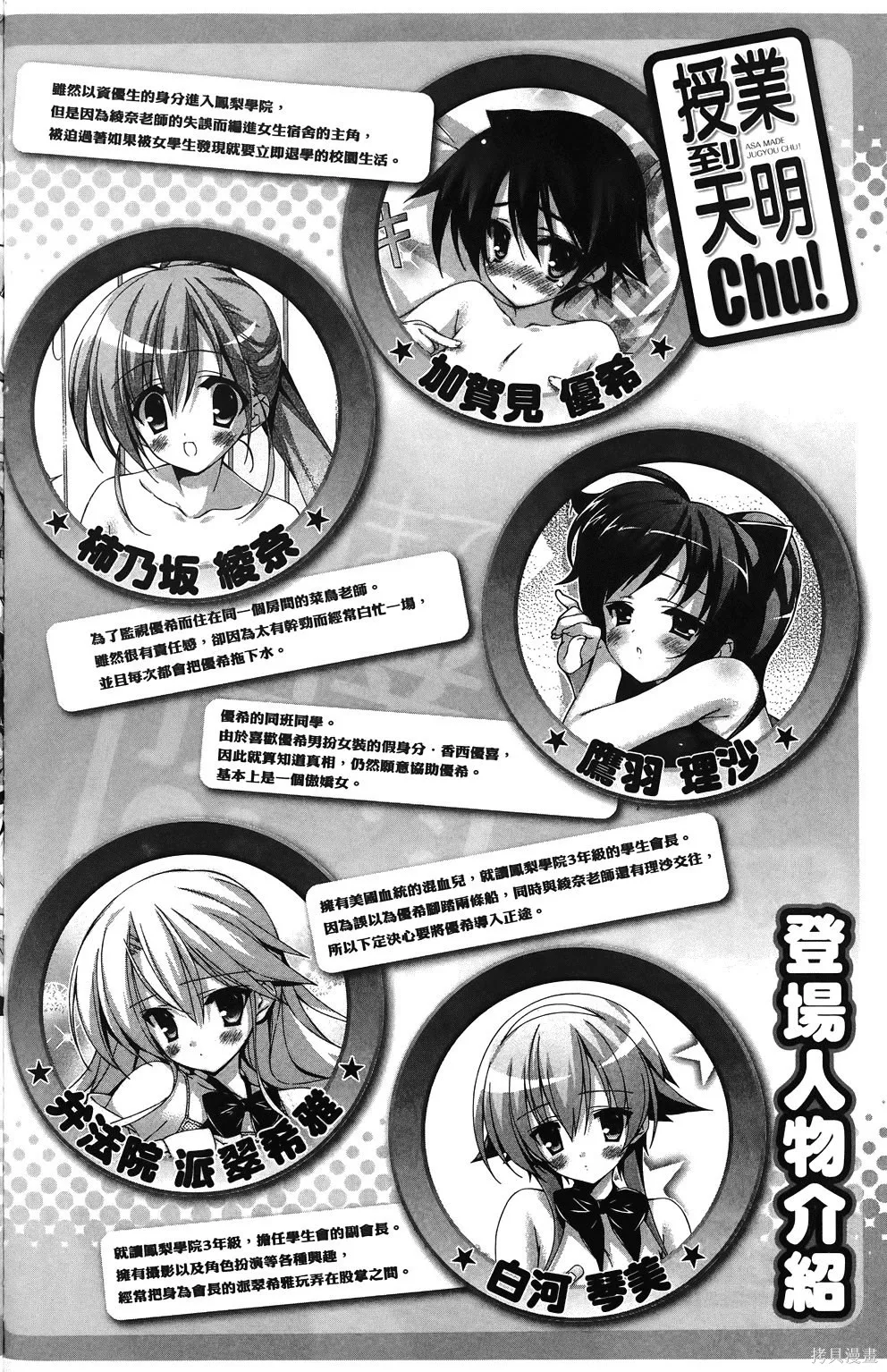 恋爱到清晨chu！～青梅竹马心动不起来？～,第03卷,第9张