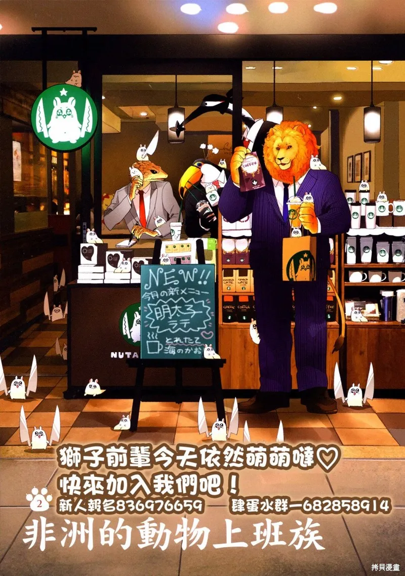 路人子之恋,第34话,第26张