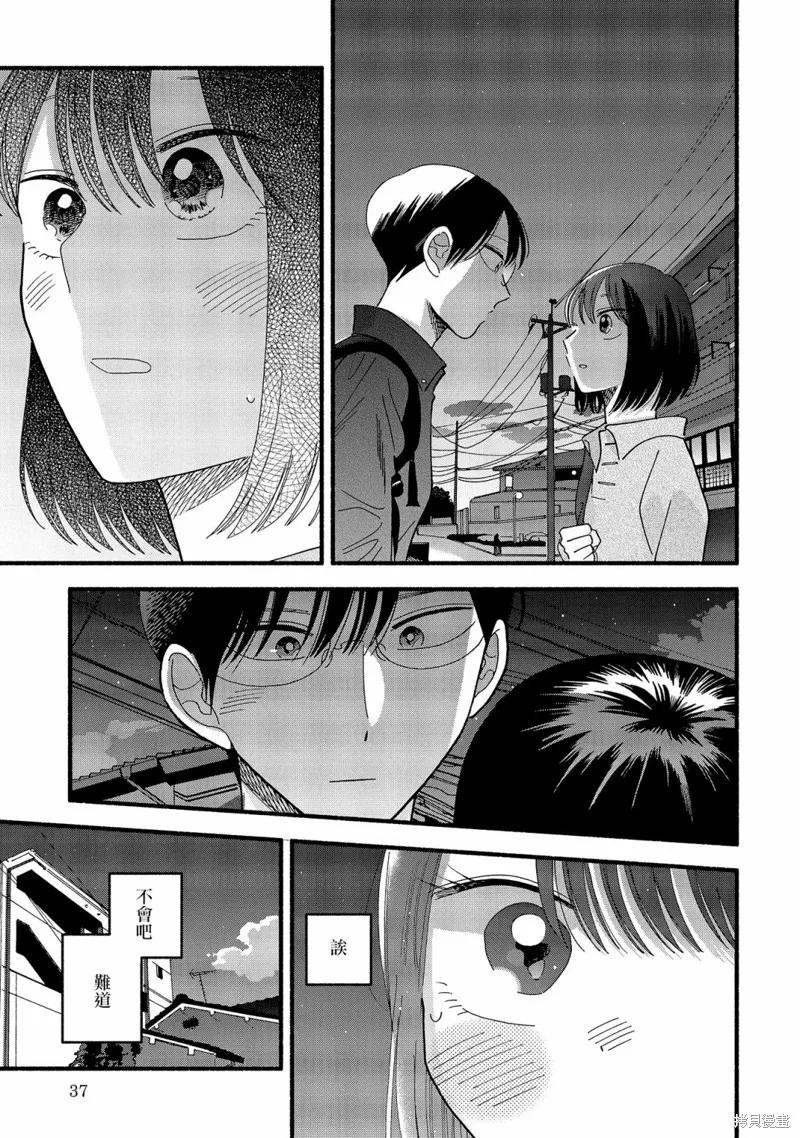 路人子之恋,第34话,第5张