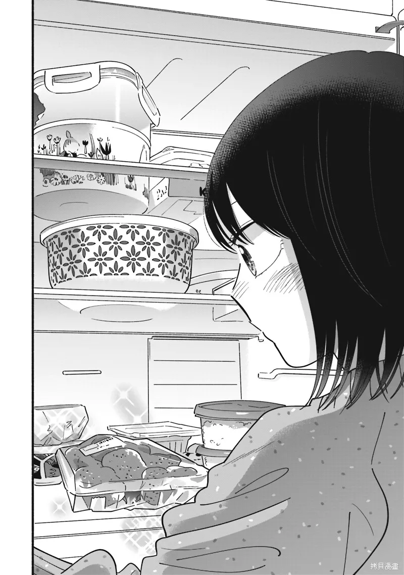 路人子之恋,第41话,第2张