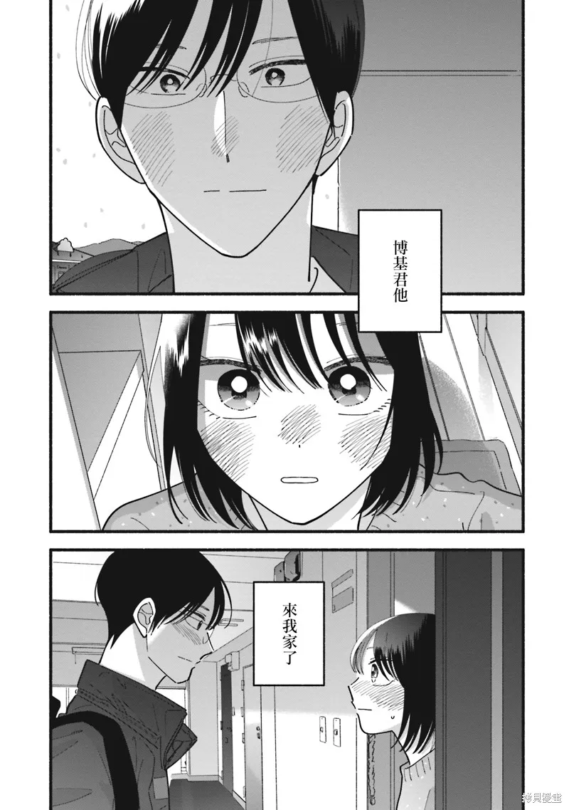 路人子之恋,第41话,第25张