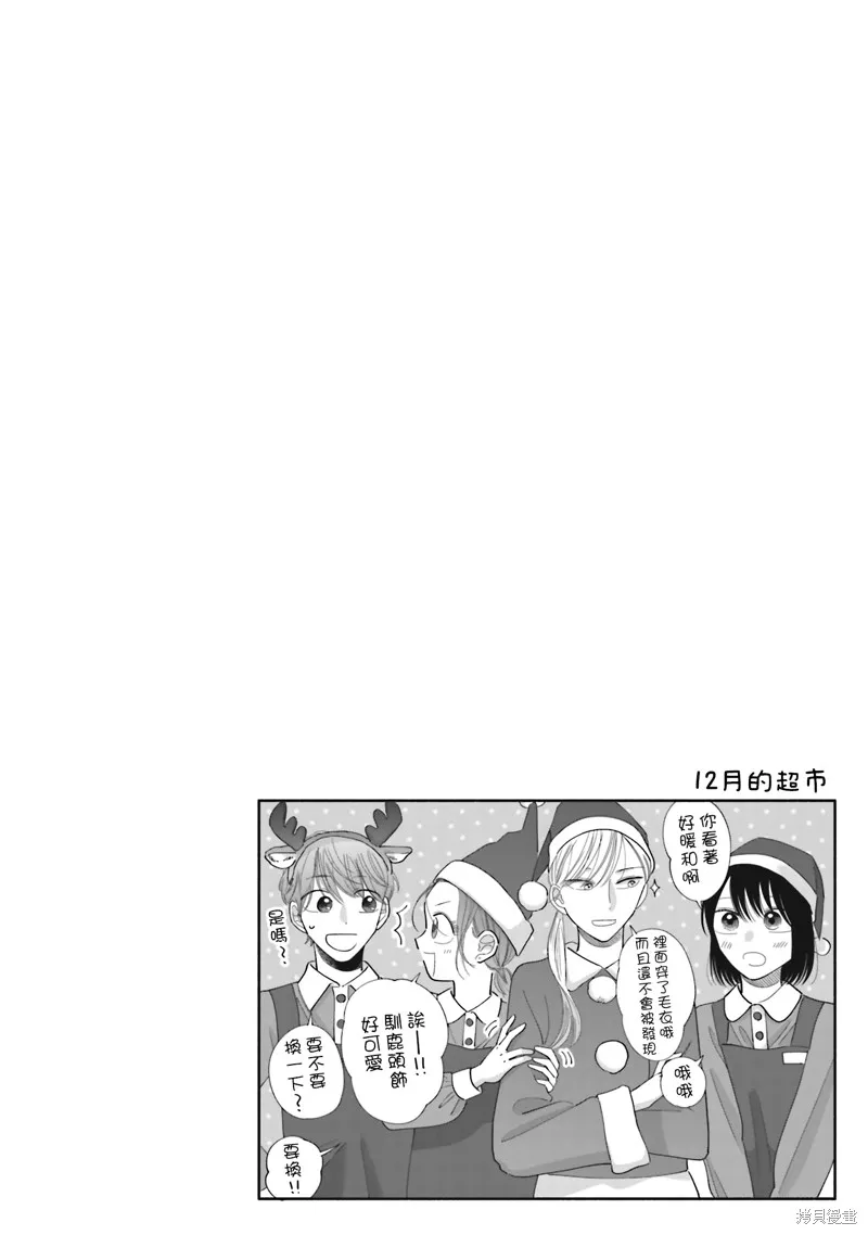 路人子之恋,第41话,第27张