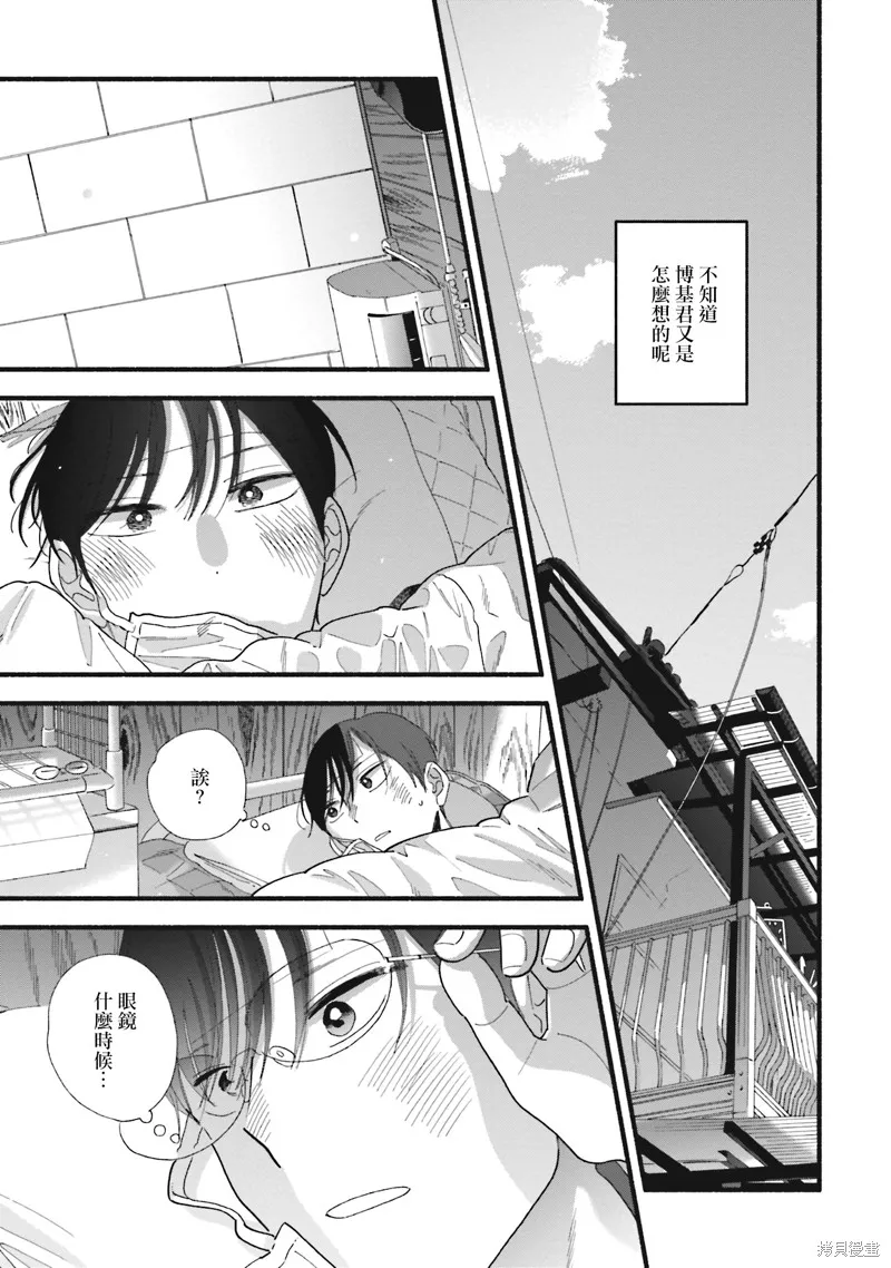 路人子之恋,第40话,第17张