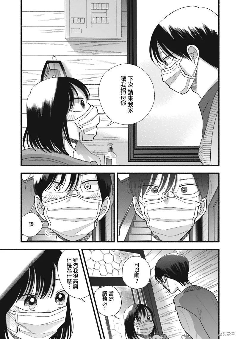 路人子之恋,第40话,第27张