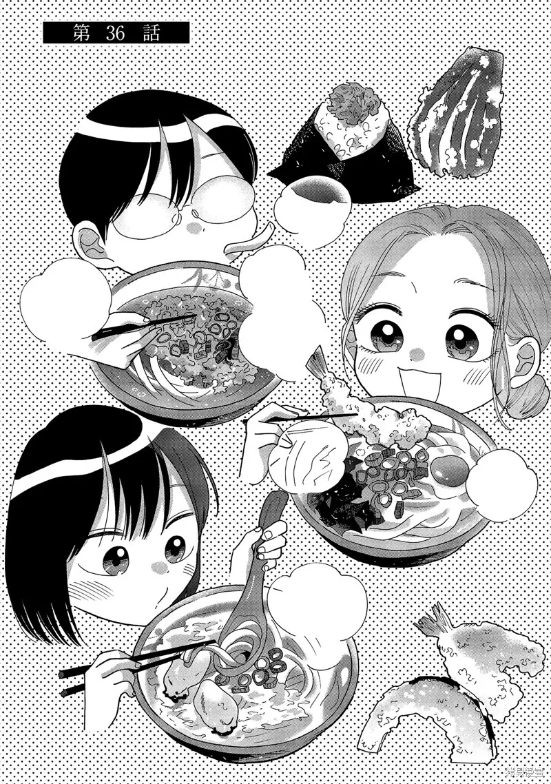 路人子之恋,第36话,第1张