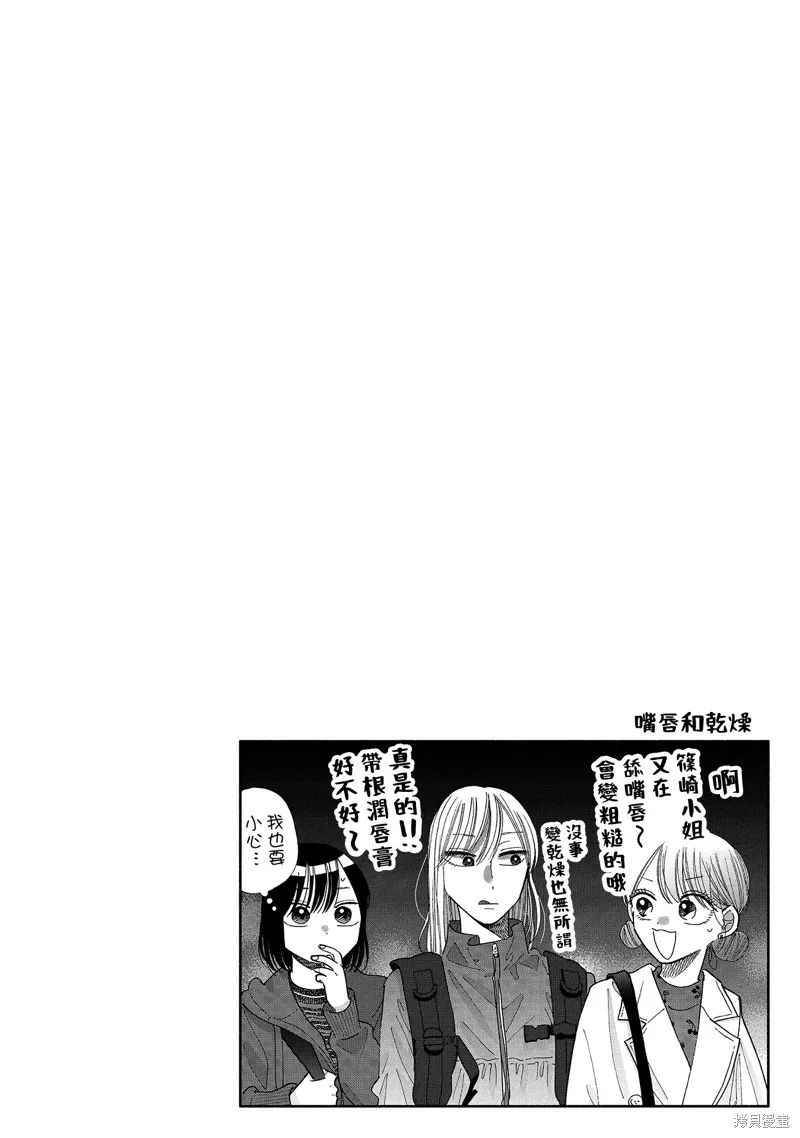 路人子之恋,第36话,第22张