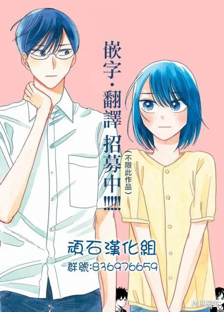 路人子之恋,第28话,第23张