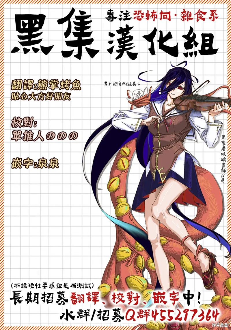 路人子之恋,第40.5话,第13张