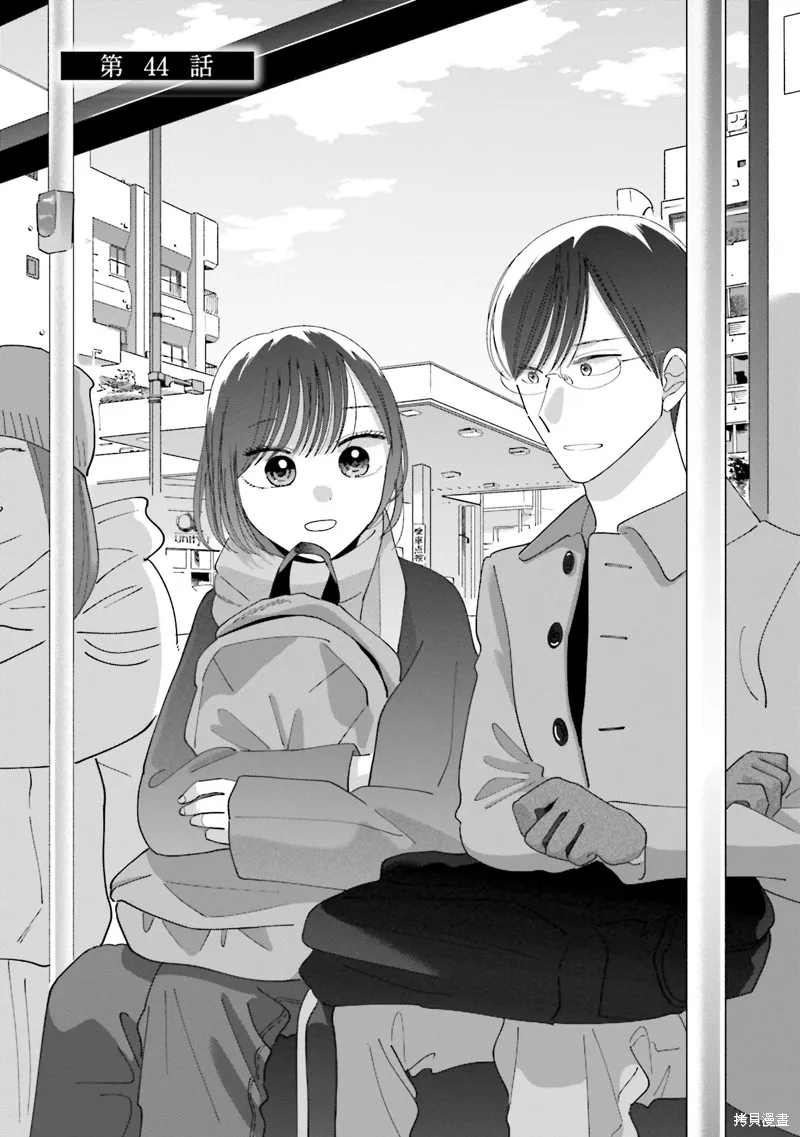 路人子之恋,第44话,第2张