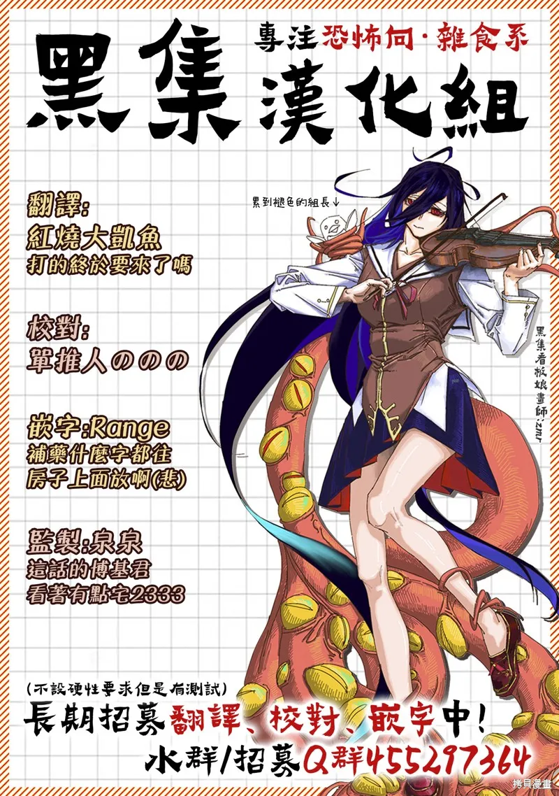 路人子之恋,第44话,第30张