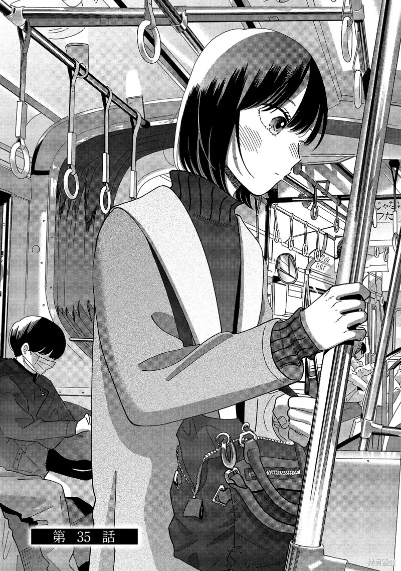 路人子之恋,第35话,第1张