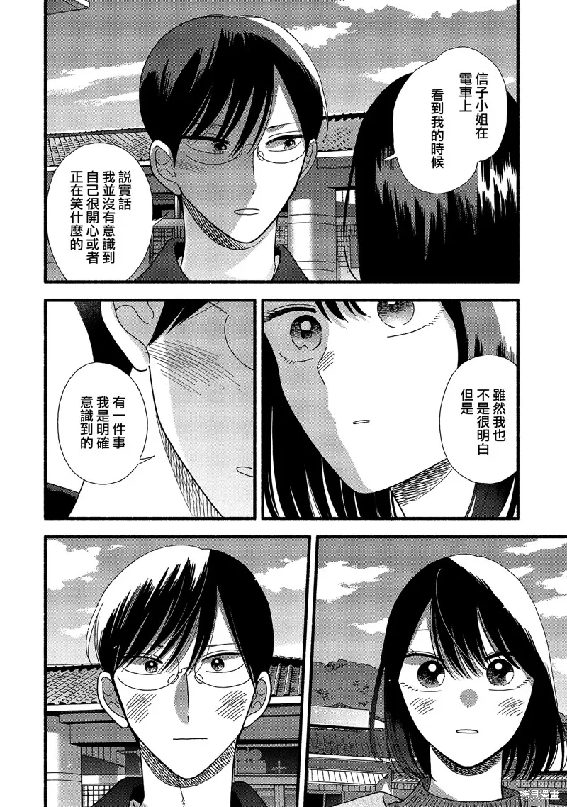 路人子之恋,第35话,第16张