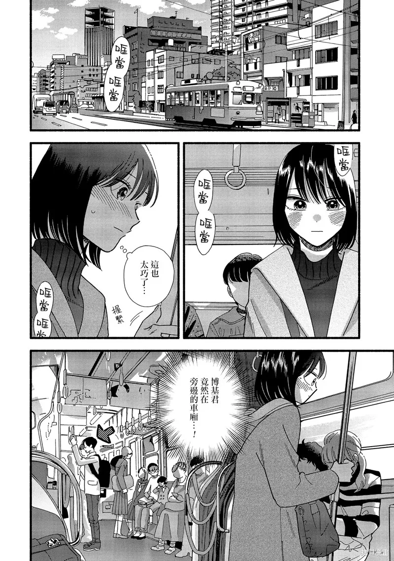 路人子之恋,第35话,第2张