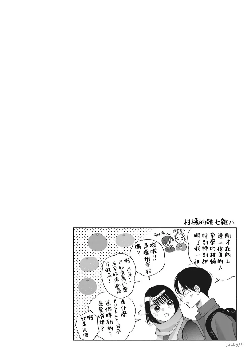 路人子之恋,第43话,第27张