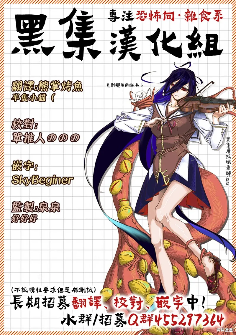 路人子之恋,第43话,第28张