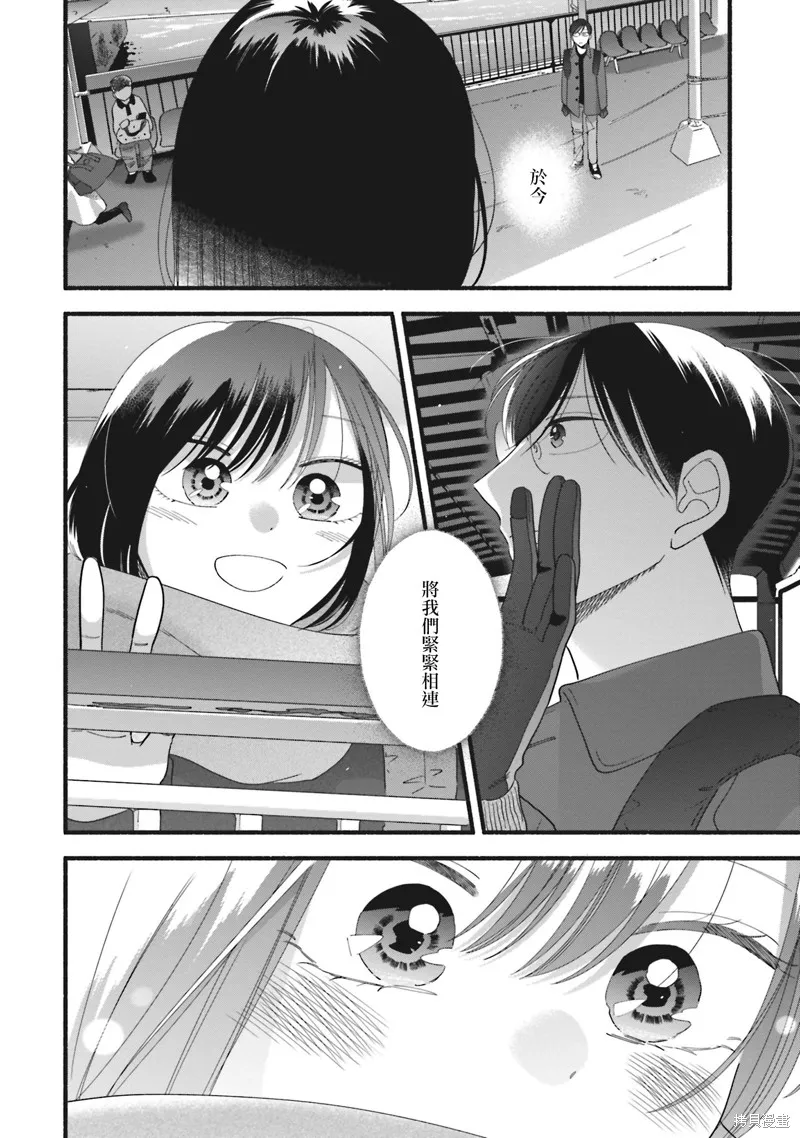 路人子之恋,第43话,第4张