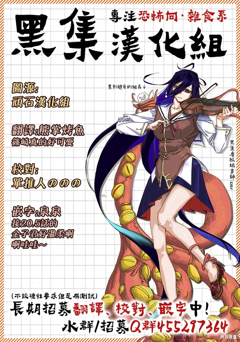 路人子之恋,第28.5话,第14张