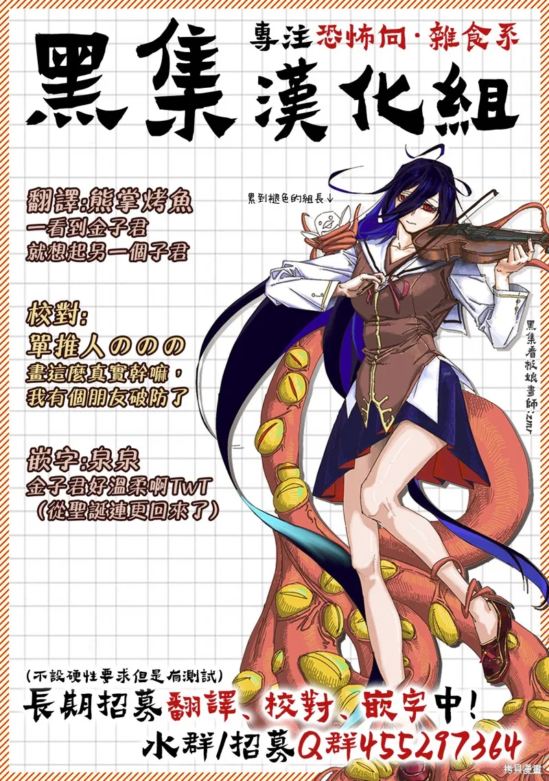 路人子之恋,第20.5话,第12张