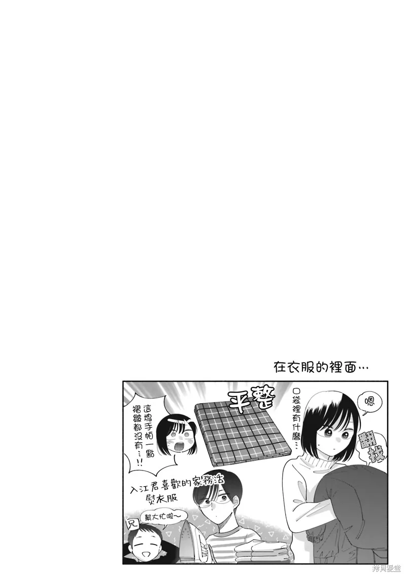 路人子之恋,第39话,第27张