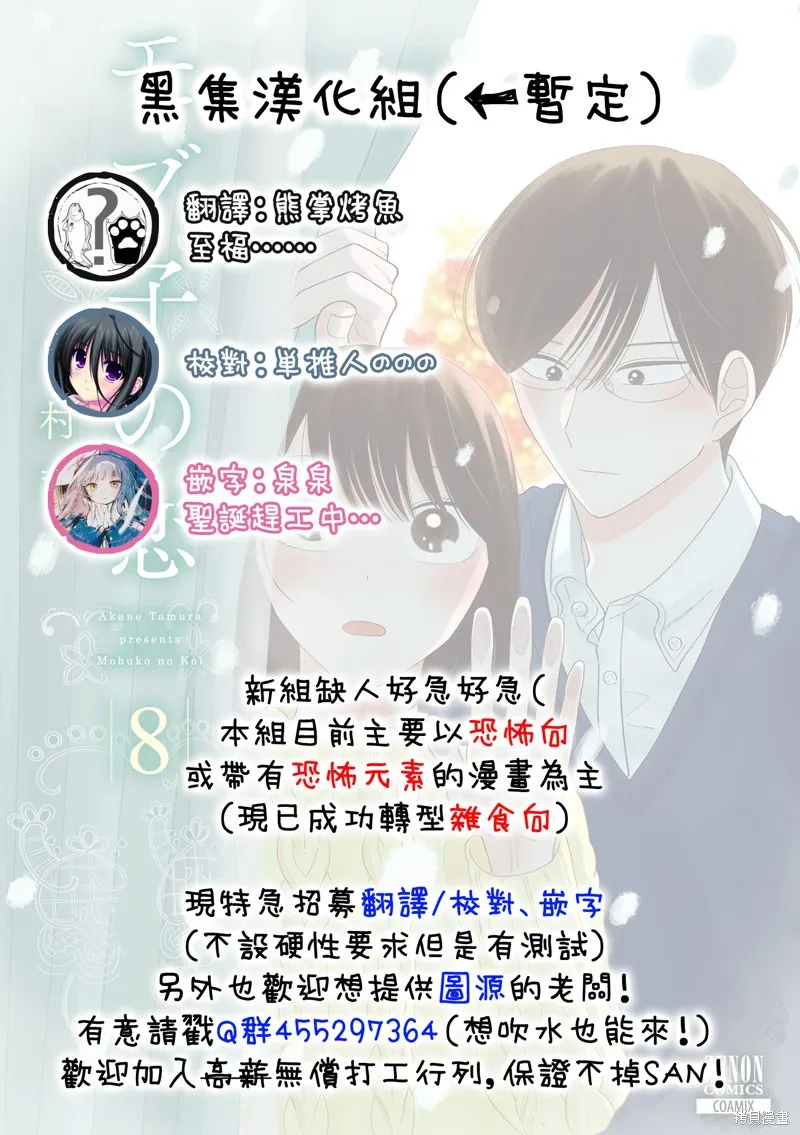 路人子之恋,第39话,第28张