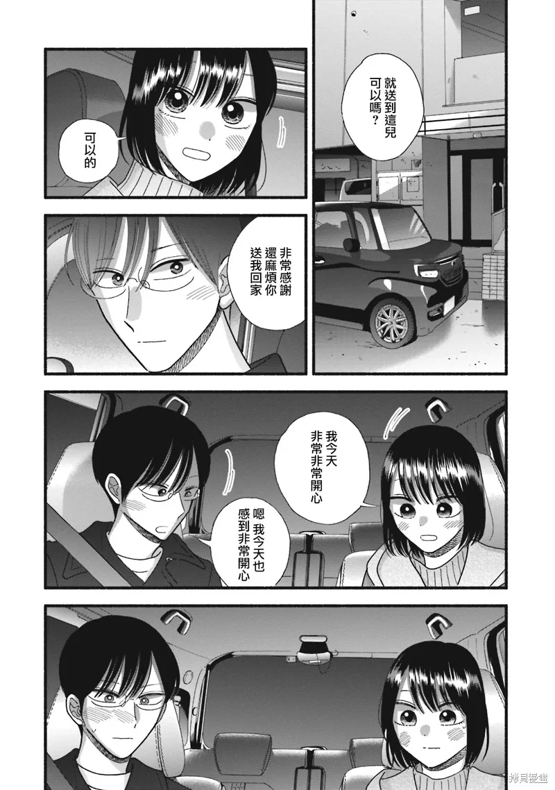 路人子之恋,第39话,第3张